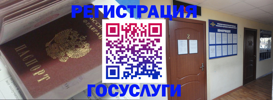 прописка в квартире в Курской области