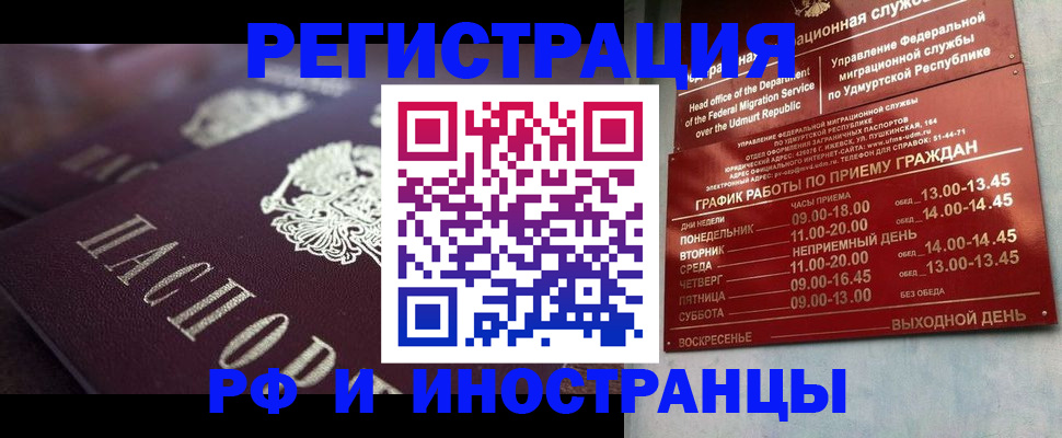 временная регистрация адрес в Курской области