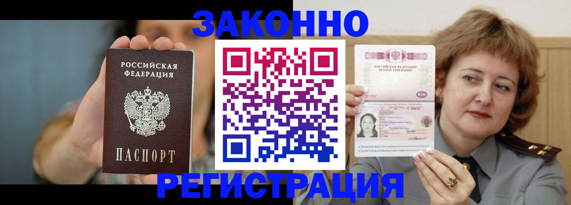 временная регистрация надежно в Курской области