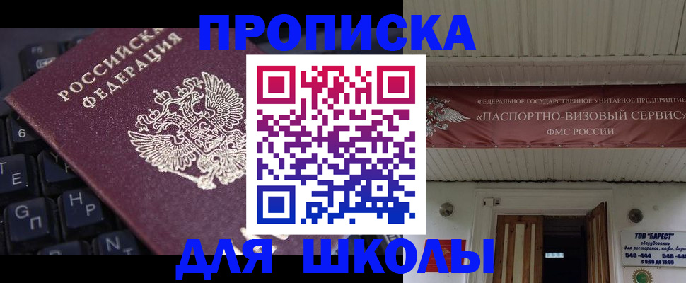 прописка гарантия в Курской области