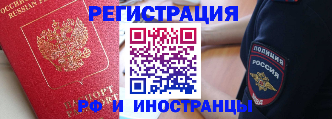 прописка паспорт в Курской области
